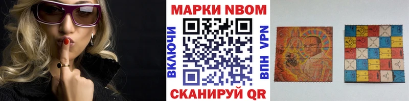 где продают наркотики  площадка телеграм  Марки NBOMe 1500мкг  Копейск 